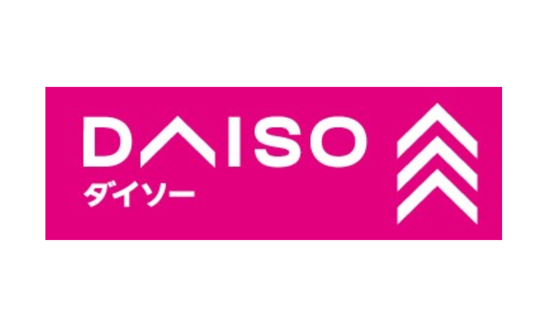 大創産業