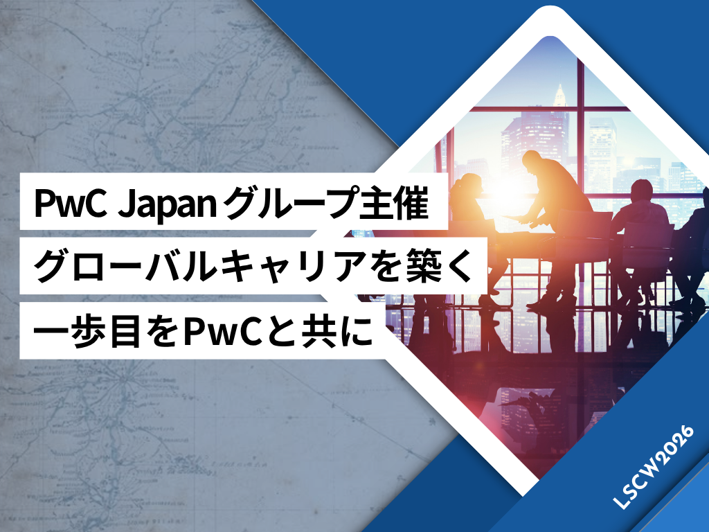 ⑤ PwCジャパングループ